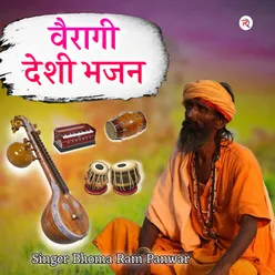 Veragi Desi Bhajan