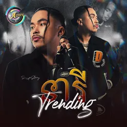 នារី Trending