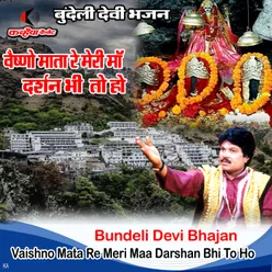Vaishno Mata Re Meri Maa Darshan Bhi To Ho Bundeli Devi Bhajan