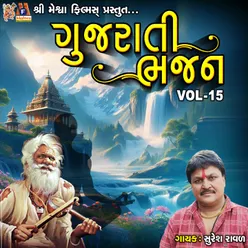 Gujarati Bhajan, Vol. 15