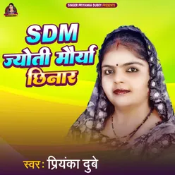 SDM jyoti Maurya Chhinar