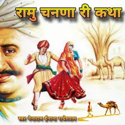 Ramu Chanana Ki Katha