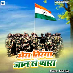 Mera Tiranga Jaan Se Pyara