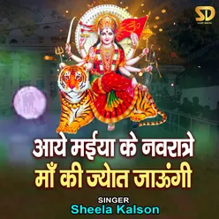 Aaye Maiya Ke Navratre Maa Ki Jyot Jagaungi