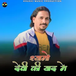 Shyamo Devi Ki Yaad Main