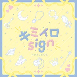 Kimiiro sign