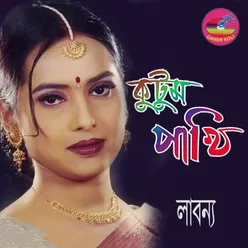 Meghna Nodir Baka