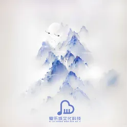 雪域江南 中国民歌