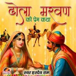 Dhola Marwan Ki Prem Katha