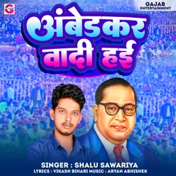 Ambedkar Wadi Hai