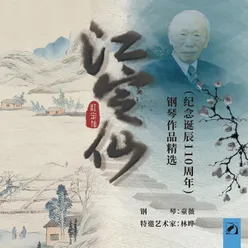 g小调组曲：I.行板—快板