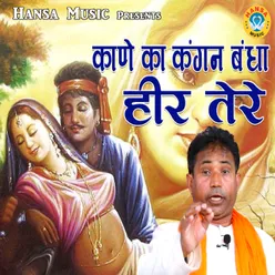 Kane Ka Kangan Bandha Heer Tere