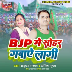 Bjp Me Sohar Gawai Lagi