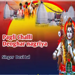 Pagli Challi Deoghar nagriya