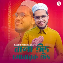 Bolo Eid Mubarak Eid