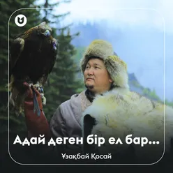 Адай деген бір ел бар...