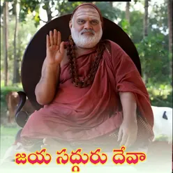 Jaya Sadguru Deva