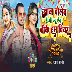 Jaan Bolem Happy New Year Pike Ham Biyar