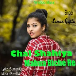 Chal Shahiya Mahua Biche Re