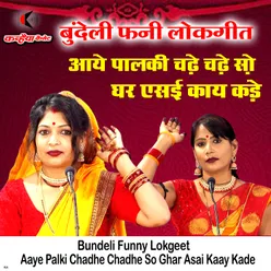 Aaye Palki Chadhe Chadhe So Ghar Asai Kaay Kade Bundeli Funny Lokgeet