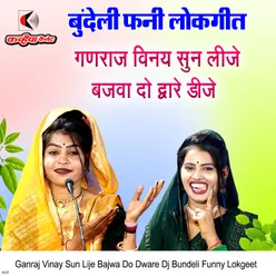 Ganraj Vinay Sun Lije Bajwa Do Dware Dj Bundeli Funny Lokgeet