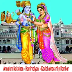 Annalum Nokkinan Hamirkalyani Kavichakravarthi Kambar