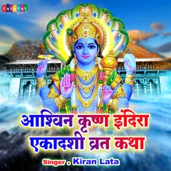 Aashwin Krishan Indira Ekadashi Vrat Katha