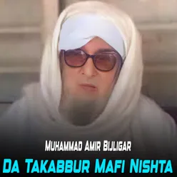 Da Talaq Mutaliq Khabare