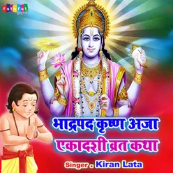 Bhadrapad Krishan Aja Ekadashi Vrat Katha