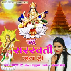 MAA SARASWATI JAI HO