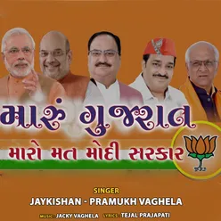 Maru Gujarat Maro Mat Modi Sarkar