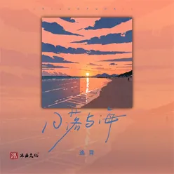 日落与海