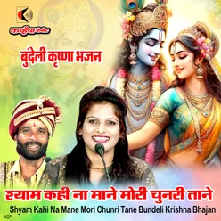 Shyam Kahi Na Mane Mori Chunri Tane Bundeli Krishna Bhajan