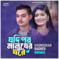 Jodi Por Manusher Ghore-Remix (Bhawal Music)