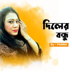 Diler Bondhu by Panna