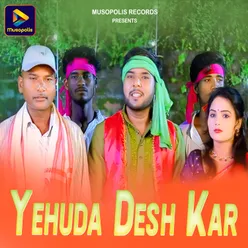 Yehuda Desh Kar