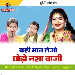 Kahi Maan Leo Chhodo Nasha Baaji Bundeli Lokgeet