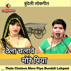 Thela Chalave More Piya Bundeli Lokgeet