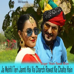 Ja Mehfil Teri Jamti Hai Va Charch Rawat Ke Chalte Hain