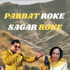 PARBAT ROKE SAGAR ROKE