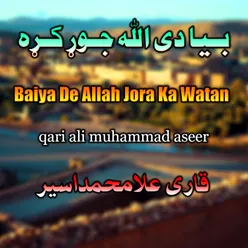 Baiy De Allah Jora Ka