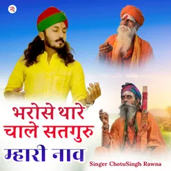 Bharose Thare Chale Satguru Mhari Nav