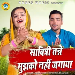 Savitri Tanne Mujhko Nhi Jagaya