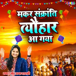 Makar Sankranti Tyohar Aa Gaya