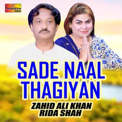 Sade Naal Thagiyan