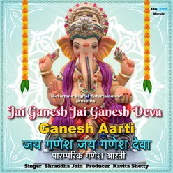 Jai Ganesh Jai Ganesh Deva Ganesh Aarti