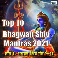 Shiv Gayatri Mantra 108 Times Chanting