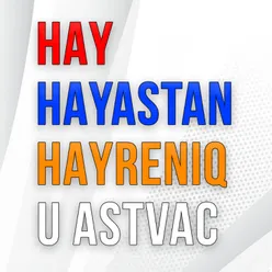 Hay Hayastan Hayreniq u ASTVAC