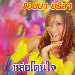 สาวแหล่โดนหลอก