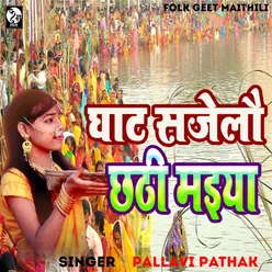 Ghat Sajelo Chhathi Maieya